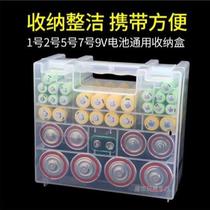 Packing No. 1 No. 2 No. 5 No. 7 No. 9 battery storage box storage box No. 5 No. 7 universal battery box plastic box