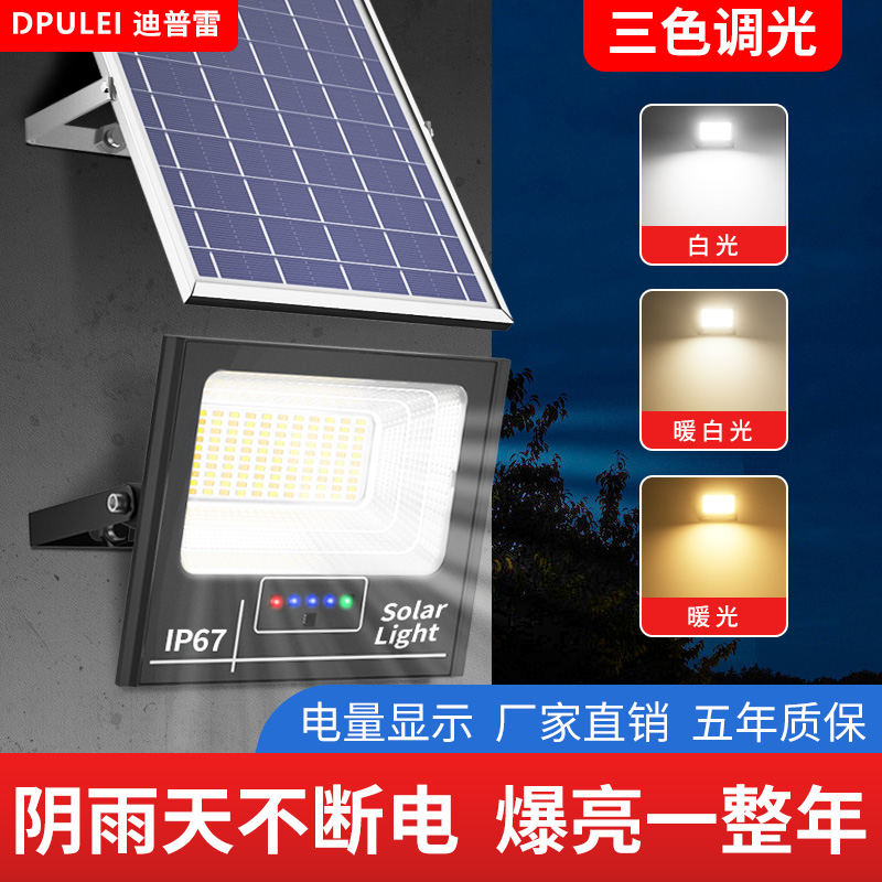Solar outdoor lights Garden lights Three-color lighting Ultra-bright high-power new rural indoor and outdoor household waterproof street lights
