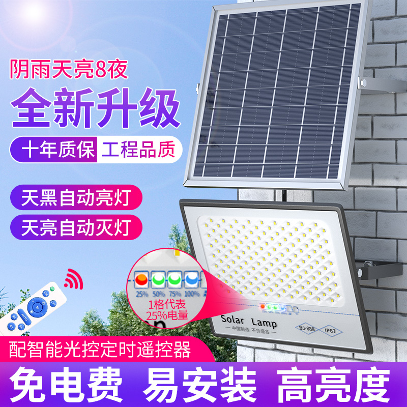 Solar lamp outdoor light garden lighting super bright high power 1000W waterproof indoor and outdoor home LED street lights