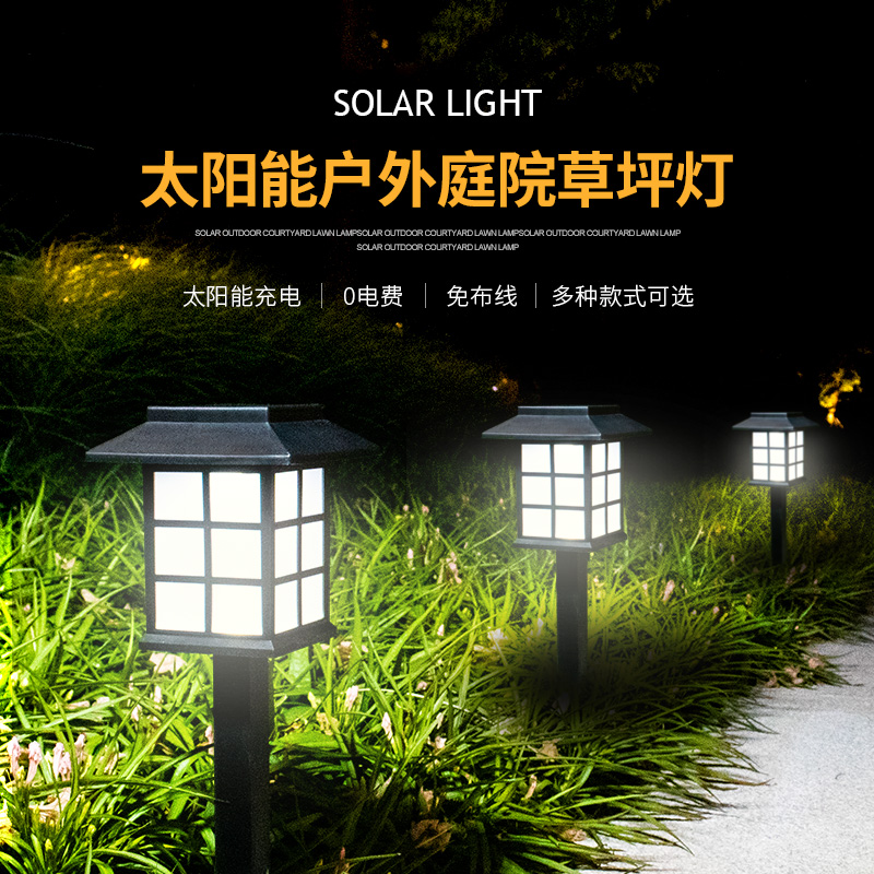 Solar Lawn Terrace Light Outdoor Patio Home Waterproof LED Chinese Garden Villa Landscape Decorative lamp inserts bury light