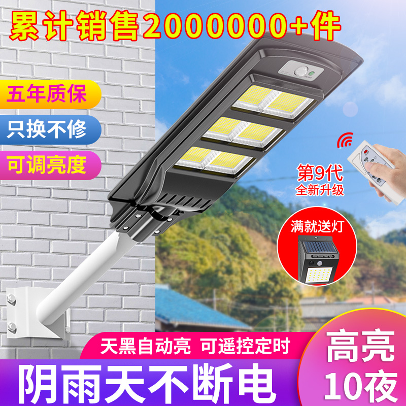 Solar Outdoor Lamp Courtyard Super Bright Waterproof High Power Home New Countryside Lighting LED Human Body Sensing Street Lamp