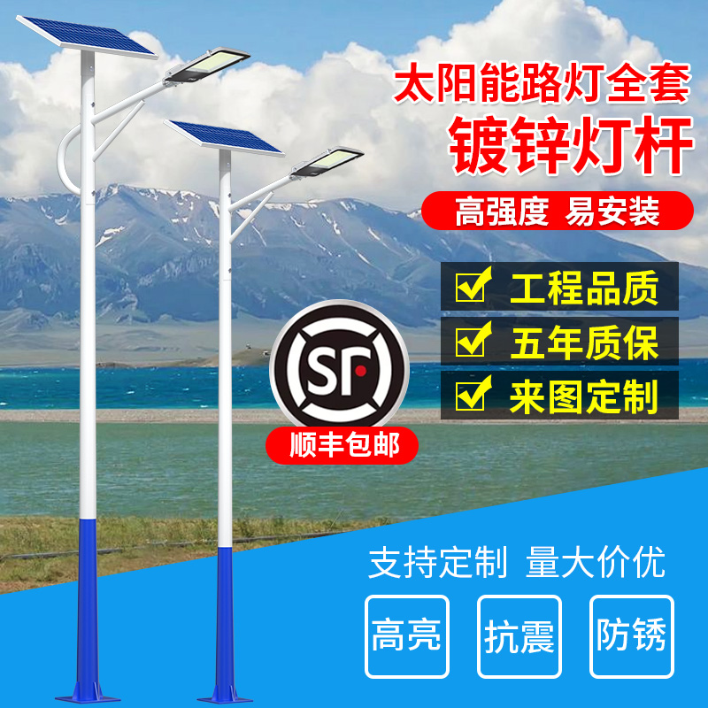 Solar street lights outdoor lights New Rural 568 meters light pole a full set of high pole high power LED ultra bright garden lights