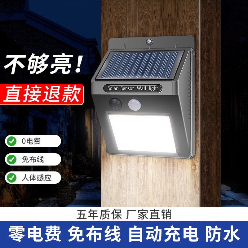 Solar wall lamp human body induction LED outdoor waterproof courtyard outdoor country home villa lighting nightlight