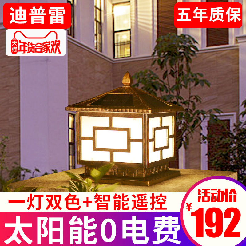 Dipre solar column head light Outdoor wall yard gate column light Waterproof outdoor garden villa garden light