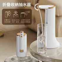 Bottled water household folding electric water pump automatic water pump intelligent timing quantitative portable water dispenser