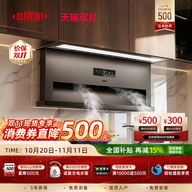 [Fortune 500] Dupont Embedded Fully Lifting Range Hood Hidden Stove Set with Side Suction and Strong Suction Power