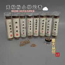 Water-soluble agarwood non-stick powder Xiangyun coiled incense 42 pieces pack of agarwood goose pear tent pure powder Xiaoxiangyun incense tablets