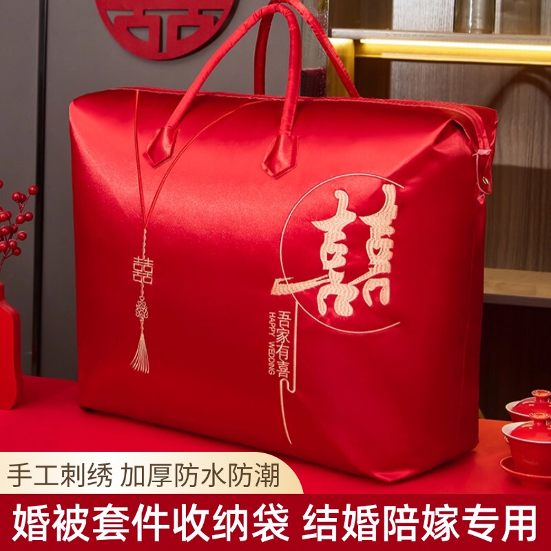 Red Wedding Quilt Storage Bag, Special Thickened Oxford Cloth Packaging Bag for Quilts, Dowry Four-Piece Set