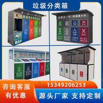 Наружный ящик для классификации мусора четырехкатегорный киоск для мусора экологически чистый ножной мусорный бак сенсорного типа настройка мусорной комнаты