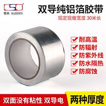 Conductive aluminum foil pure aluminum foil shielding anti-interference aluminum foil high temperature resistant non-sticky aluminum foil 0 1 thick 0 05MM