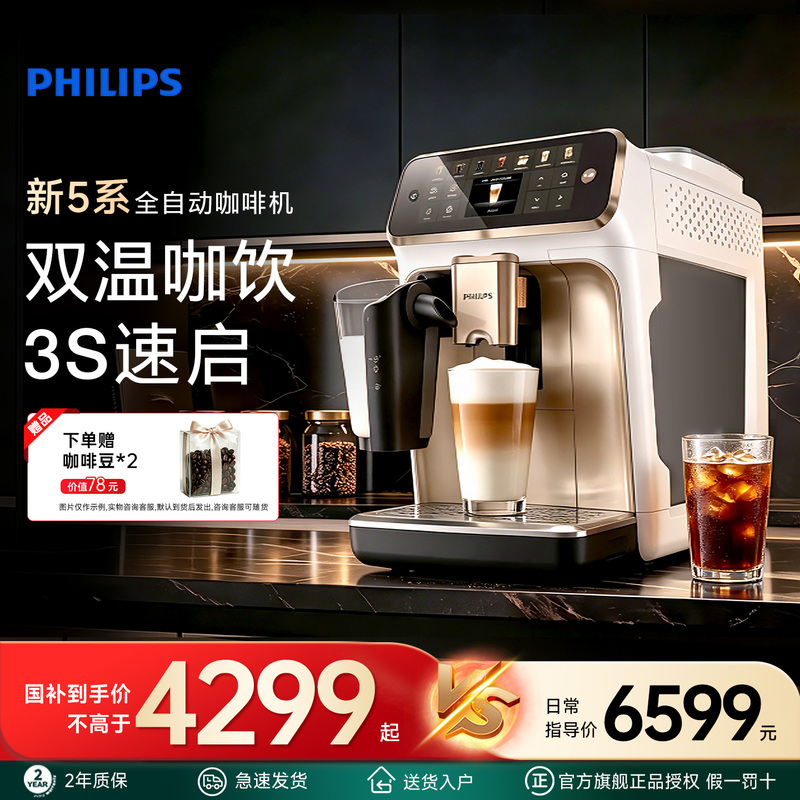 [Original Import] Philips Coffee Machine Cold Brew Italian-Style Fully Automatic Small Household Grinder Ep5242
