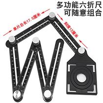 New multi-angle free combination six-fold ruler multi-function universal ruler ceramic tile opening positioning artifact folding ruler tool