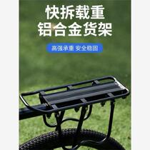 Mountain bike rear seat rack quick-release bicycle rear rack manned tail rack luggage rack cycling equipment bicycle accessories