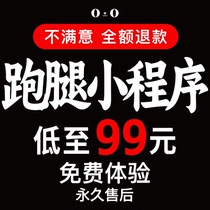 Takeaway errand APP development and customization mall campus errand delivery system app applet software production