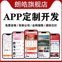 Software development customized applet JAVAPHP computer programming UI mobile app code writing WeChat production