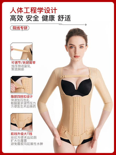 怀美媛腰腹环吸吸脂术后塑形美体塑身衣手臂抽脂上半身连体束身衣