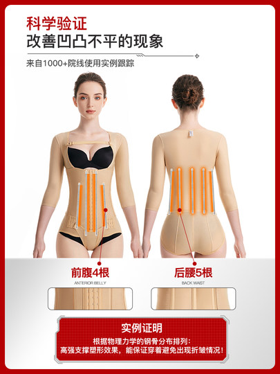 怀美媛腰腹环吸吸脂术后塑形美体塑身衣手臂抽脂上半身连体束身衣