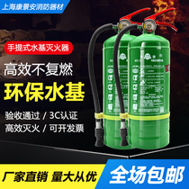 Water-based fire extinguisher household 3c certified 2L 3L 6L vehicle-mounted environmentally friendly portable factory kitchen water agent