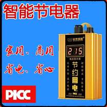 German Technology Electrical Saver Energy Saving King Home High Power Intelligent Electric Housekeeper Commercial Home Multifunctional Treasure