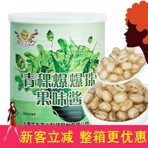Yifang Highland Barley Exploded Beads Exploded Pulp South Chestnut Snow Jingling Horse Hoof Canned No-cook Ready-to-Eat Milk Tea Shop Special Ingredients