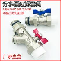 Floor heating water distributor full copper sleeve valve water inlet and return ball valve with filter pressure gauge temperature and pressure gauge double union valve