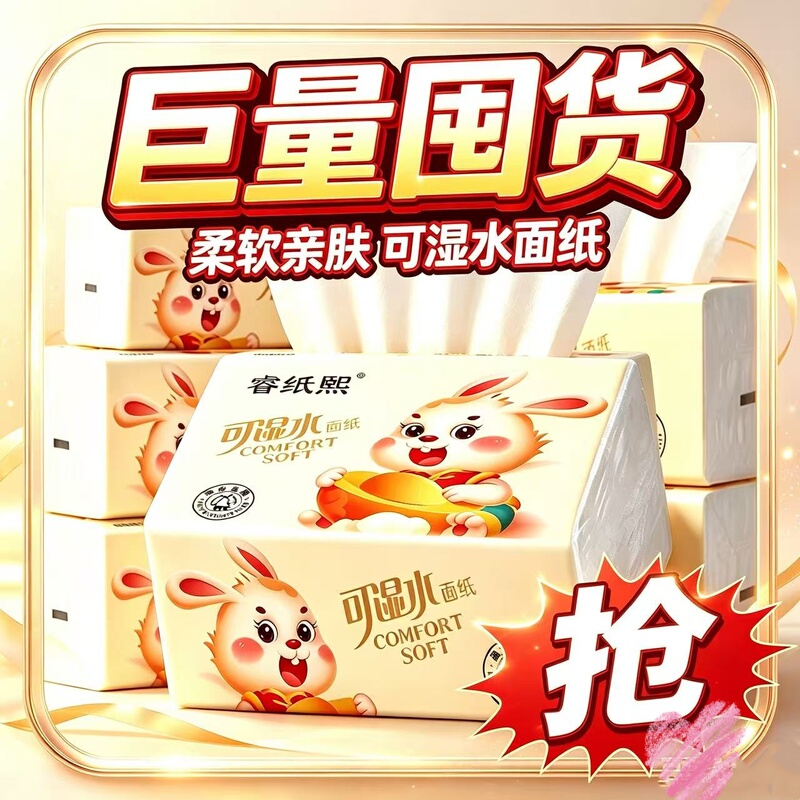 One Cent Per Pack of Tissue Paper, Household Paper Towels, Commercial Hand Towels, Toilet Paper, Napkins, Sanitary Paper, Facial Tissues One Cent Per Pack of Tissue Paper, Household Paper Towels, Commercial Hand Towels, Toilet Paper, Napkins, Sanitary Paper, Facial Tissues