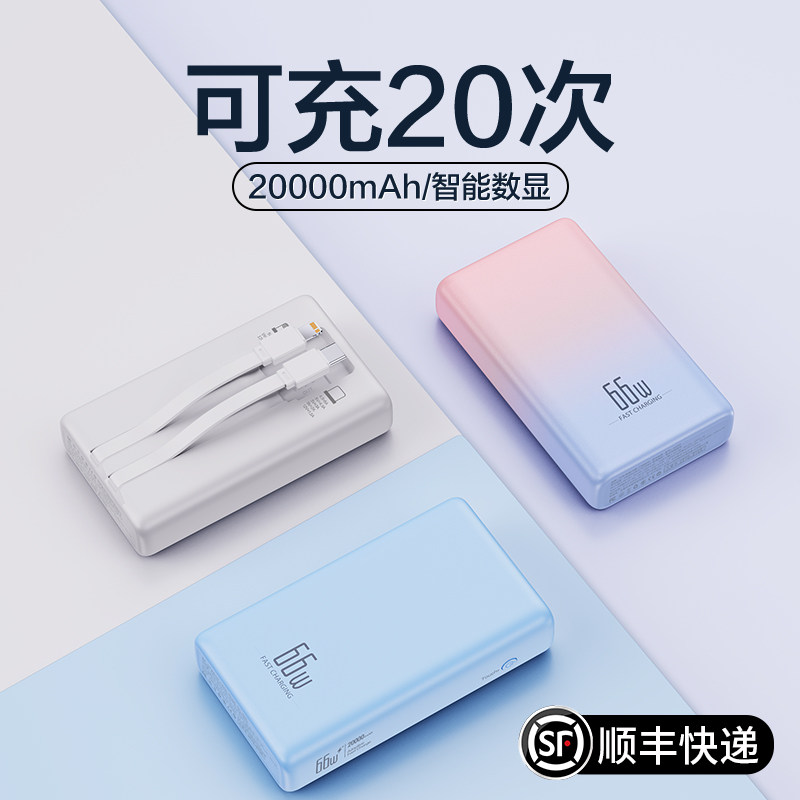 小型充电宝，20000mAh大揭秘！如何变身移动电源？!