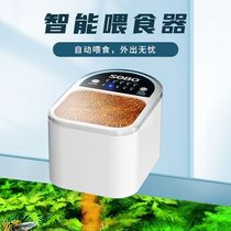 Automatic feeder fish tank fish food feeder small fish smart turtle food aquarium koi goldfish fish feeding artifact
