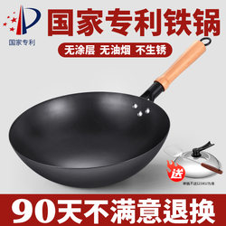 Authentic Zhangqiu Traditional Pure Iron Cooking Pot, Handmade, Traditional, Non-Coated, Non-Stick, for Use with Gas Stoves