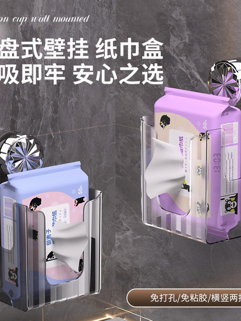 Light luxury face towel storage box tissue box wall-mounted kitchen bathroom toilet bathroom upside down draw box