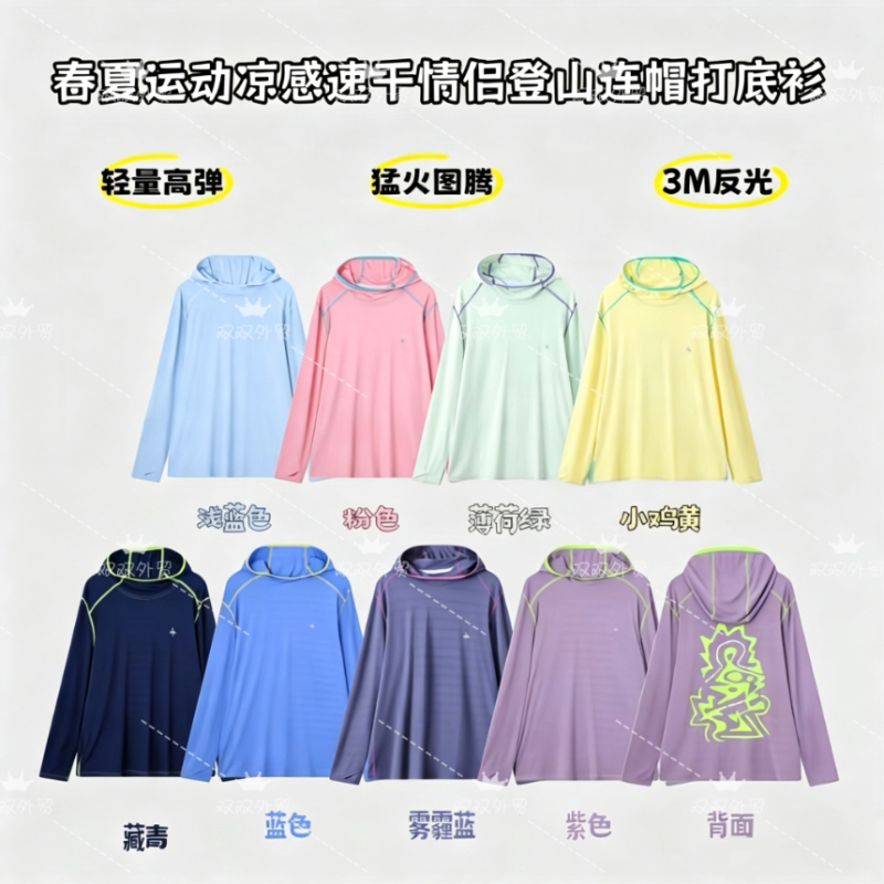 【Cloud Feel Hoodie】Spring and Summer Full Perforated Sports Breathable Cool Quick-Drying Mountaineering Hooded Base Layer N47-26099- 【Cloud Feel Hoodie】Spring and Summer Full Perforated Sports Breathable Cool Quick-Drying Mountaineering Hooded Base Layer N47-26099-