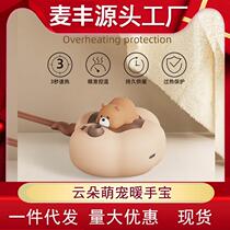 2022 New Cloud Warm Baby USB Charging Handheld Portable Student Girl Cartoon Hand Warmer Safe and Explosion-proof