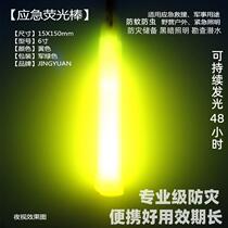 Emergency glow stick glowing concert custom props fishing tactics outdoor underwater disaster prevention and firefighting luminous stick