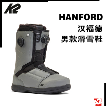 A2 Banshang W25 K2 HANFORD Hanford mens all-round park snowboard shoes