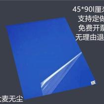 New dust-free workshop dust-proof mats laboratory foot mats basketball court dust-proof stickers operating room floor adhesive mats