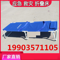 Civil affairs emergency disaster relief bed folding bed disaster relief special camp bed steel plastic blow molding bed two-fold bed earthquake-resistant folding bed