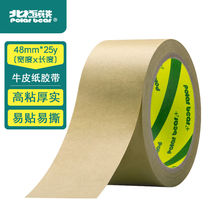 Polarbear (Polarbear) Kraft paper tape 48mm*22 8m environmentally friendly tape packaging and sealing tape