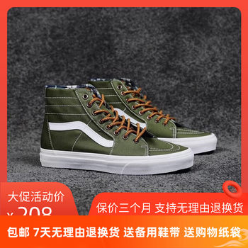 Sk8-Hi Tapered Dark Green Two-Tone Shoelaces Black White Green High-Top Canvas Shoes Men's and Women's Sneakers