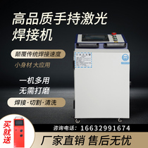 Keplin handheld laser welding machine cutting and cleaning all-in-one machine multi-functional welding machine rust removal small household welding machine