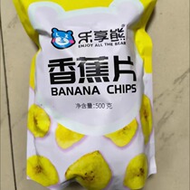 Enjoy Bear Banana Chips 1000g 500g Dried Fruit Crispy Dried Bananas 128g Dried Plantains Baked Snacks Non-Fried