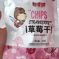 Bean Bear dried strawberries 250g bag of preserved fruits sweet and sour dried fruits casual office snacks dried fruits 100g