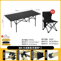 Длинный таблица Yaheng+большой стул yahei*2