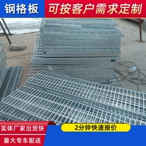 Hot-dip galvanized steel grating stainless steel grating parking lot can be customized with anti-slip stair treads and trench covers