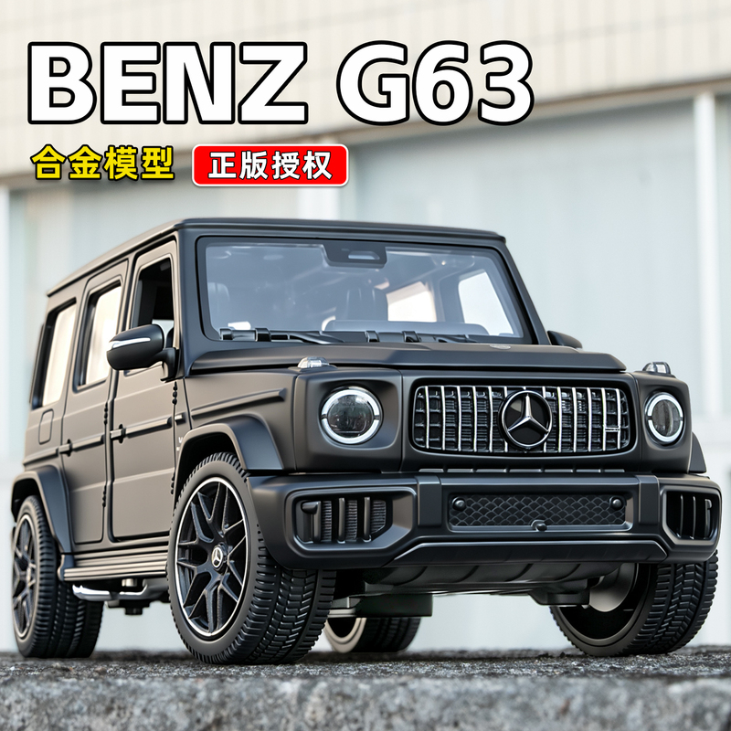 Mercedes-Benz G-Class Model Alloy G63 Car Model Large-Scale Simulation Off-Road Toy Car Boy's Birthday Gift Mercedes-Benz G-Class Model Alloy G63 Car Model Large-Scale Simulation Off-Road Toy Car Boy's Birthday Gift