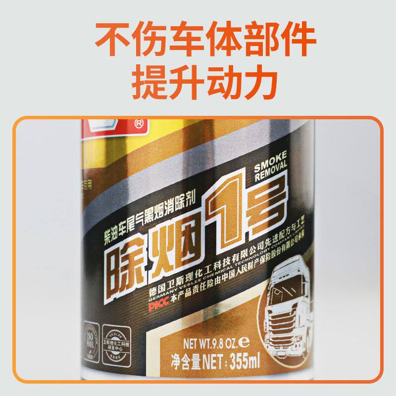 卫斯理除烟一号：柴油车尾气净化神器，告别黑烟烦恼！