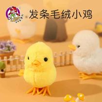 Jumping chicken can walk toys for children Internet celebrity plush jumping duck clockwork girl boy baby clockwork animal