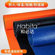 Factory direct sales flame retardant high temperature resistant fireproof cloth soft connection fireproof insulation grade A silicone cloth
