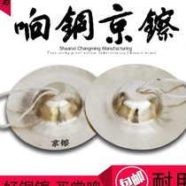 Changming Bronze Drum 15CM Xiaojing Cymbal Bronze Cymbal Gong and Drum Instrument Yangko Gong and Drum Team Special Factory Direct Sales
