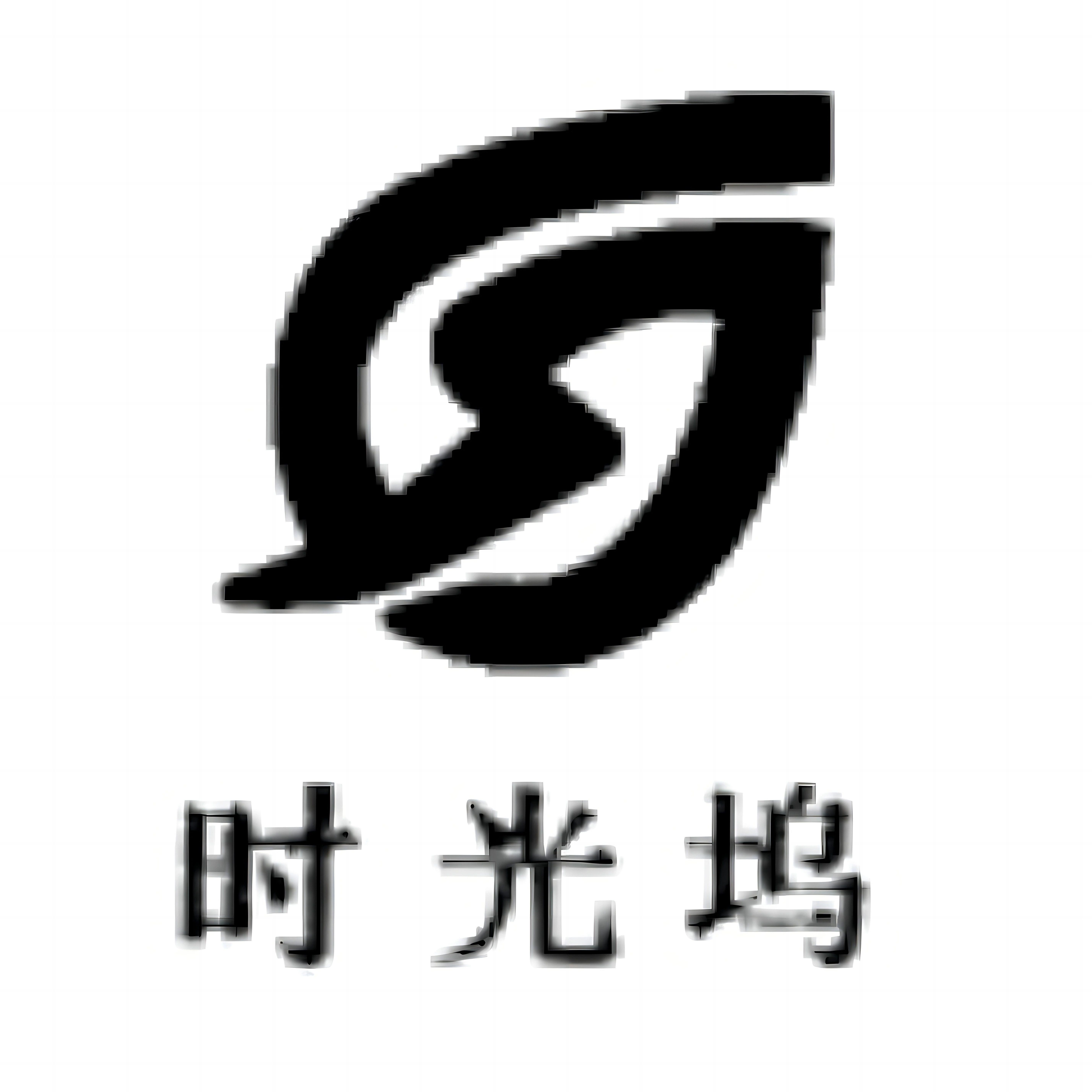时光坞