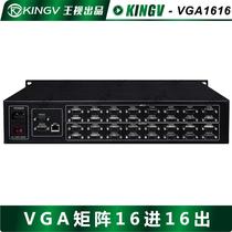 VGA matrix 16 inputs and 16 outputs with remote control serial port network port video conferencing splicing APP control switcher 16 ports